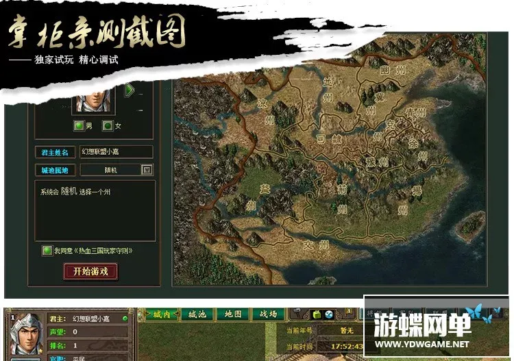 三国策略页游单机一键 单机版网络游戏热血三国网页GM元宝龙渊套