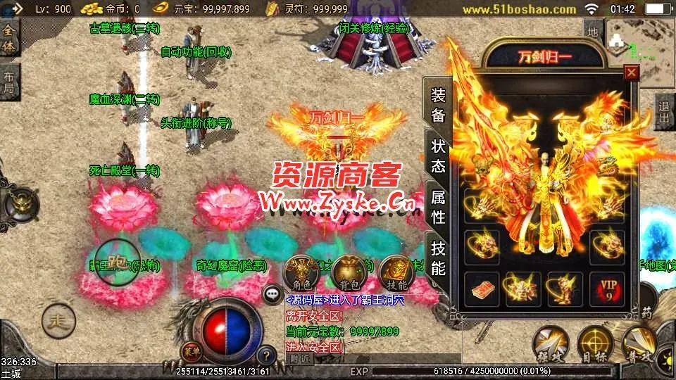 战神引擎传奇手游【熊猫天下游单职业宠物版】最新整理Win一键服务端+安卓苹果双端+GM授权物品后台+详细搭建教程