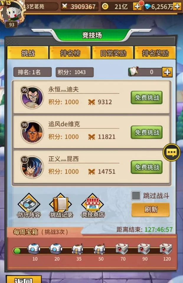 [端游源码] 龙珠之战一键端电脑架设VM虚拟机PC手游模拟器版单机非联网非私服