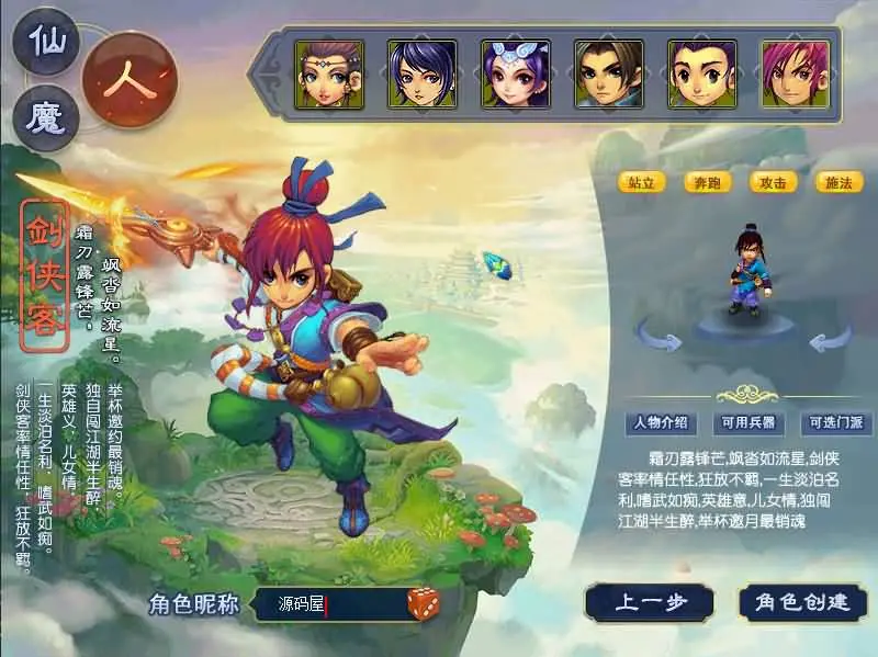 [手游源码] GGE2互通西游 紫禁之巅互通定制版 Win一键服务端+安卓+PC客户端+视频教程+全套源码