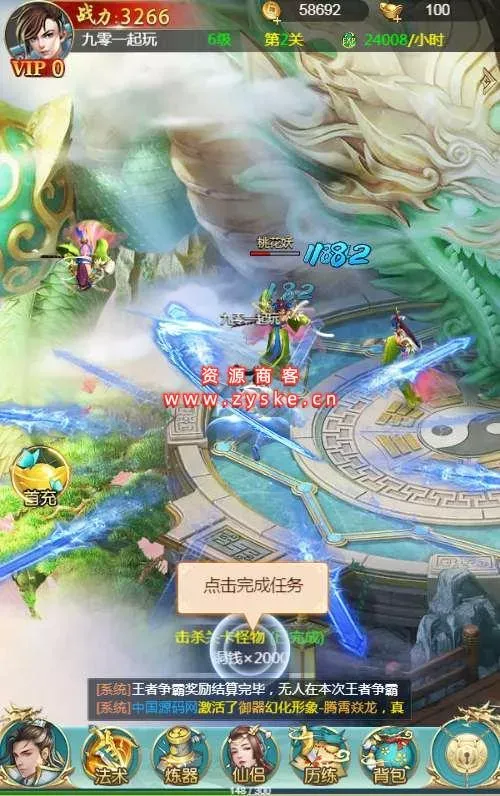 三网H5游戏【我要修仙H5】最新整理Win一键即玩服务端+GM游戏后台