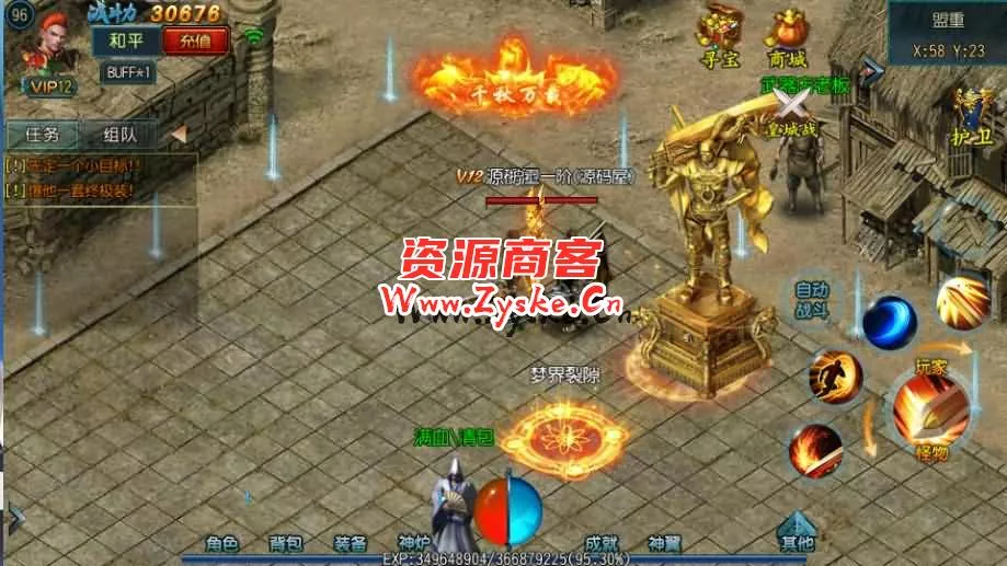 【手游单机】白日门传奇手游【天龙传奇三职业】最新整理Win系特色服务端+安卓+GM后台+详细搭建教程