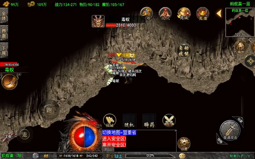 [手游源码] 战神引擎传奇手游1.78天虹骷髅王白猪3免授权版win服务端