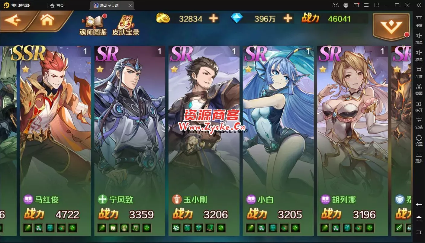 最新整理 【新斗罗大陆】授权后天 + 运行后台 liunx 安卓端 亲测
