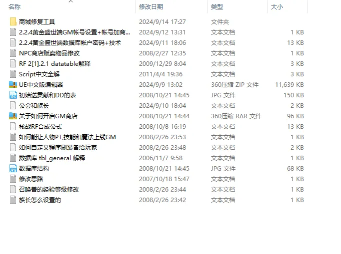 [一键安装] 中秋礼品【RF国度】2.2.4虚拟机一键端