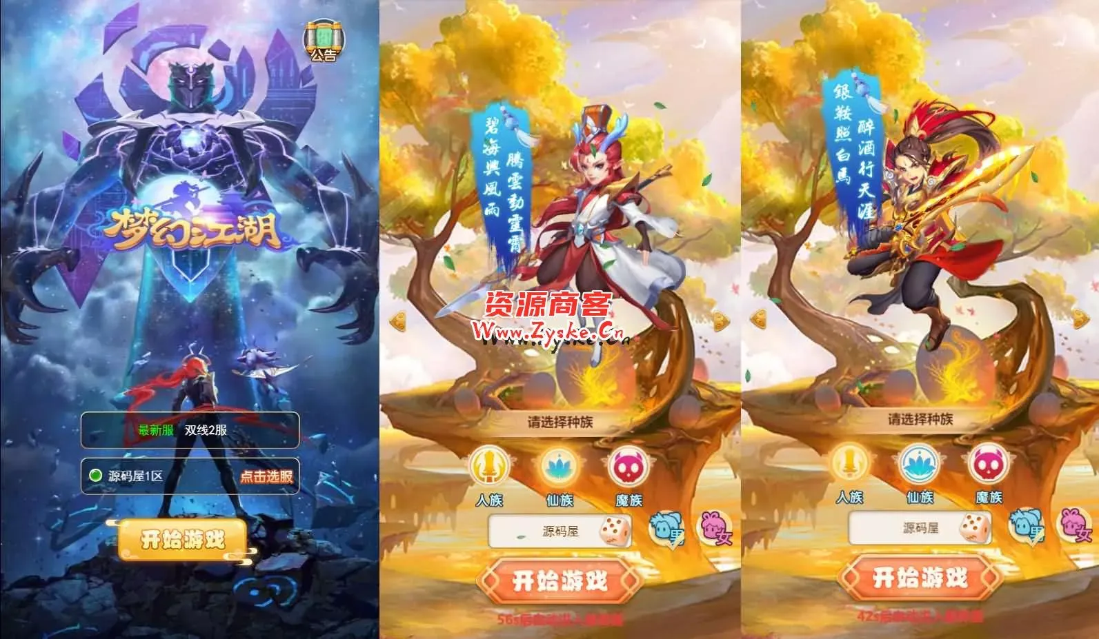 三网H5游戏【大圣取经之梦幻江湖H5超变版】最新整理单机一键即玩镜像服务端+Linux手工服务端+多区跨服+GM分级授权后台+详细搭建教程