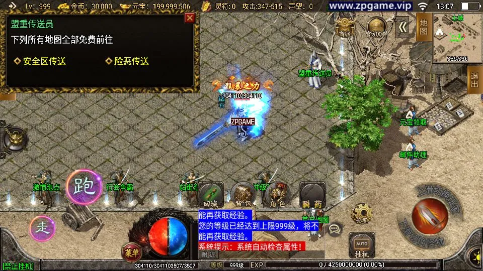 [手游源码] 战神引擎传奇 1.80火龙荣耀自改版 新整理Win服务端+GM后台+教程