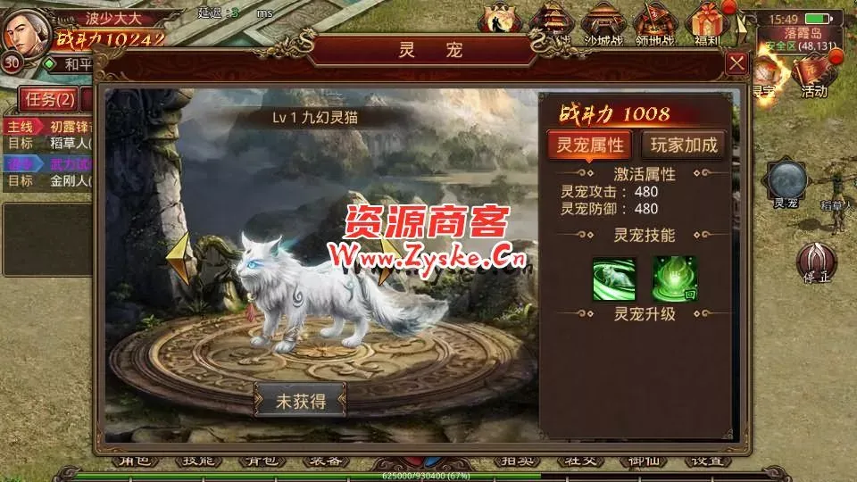 传世手游【灵宠传世】整理单机一键既玩服务端+Linux手工服务端+安卓苹果双端+GM授权后台+详细搭建教程