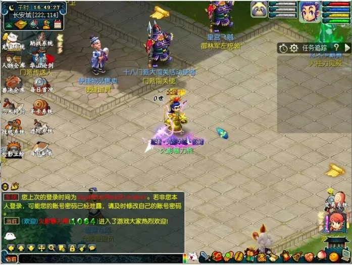 【梦幻西游】再续前缘08钓鱼自改西游/怀旧+新玩法带工具