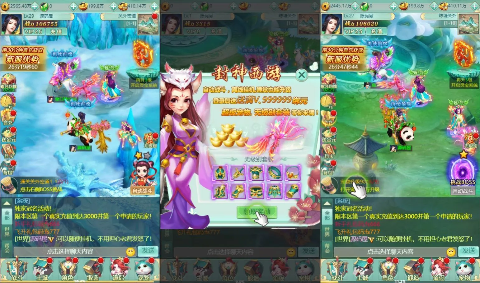[网页游戏] 三网H5游戏【封神问道H5平台币版】最新整理Win系服务端+多区+GM平台币+搭建教程