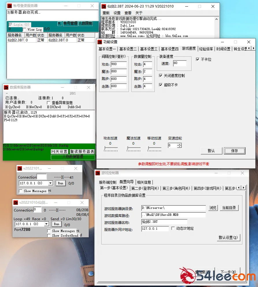 [一键安装] 【亲测】仙剑情缘2.3魅影传说传奇在线Lee修改BT版