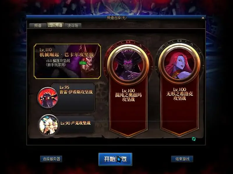 [端游源码] DOF单机版110终战榴莲第6版最新整理版本pvf+客户端+等级补丁+攻略