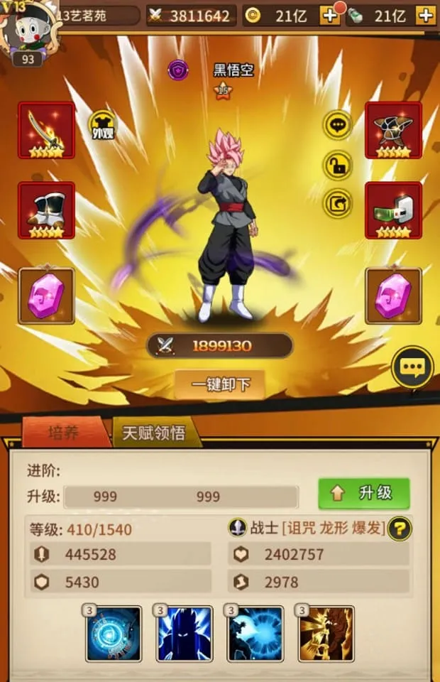 [端游源码] 龙珠之战一键端电脑架设VM虚拟机PC手游模拟器版单机非联网非私服