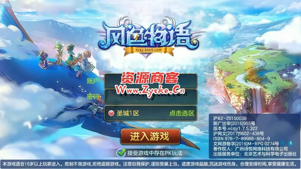 【手游单机】Q萌回合手游【风色物语】最新整理Linux手工服务端+安卓苹果双端+GM物品充值后台+详细搭建教程