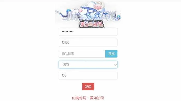 [一键安装] 【仙境传说.爱如初见RO】Q萌冒险SY-VM单机一键端+网页后台