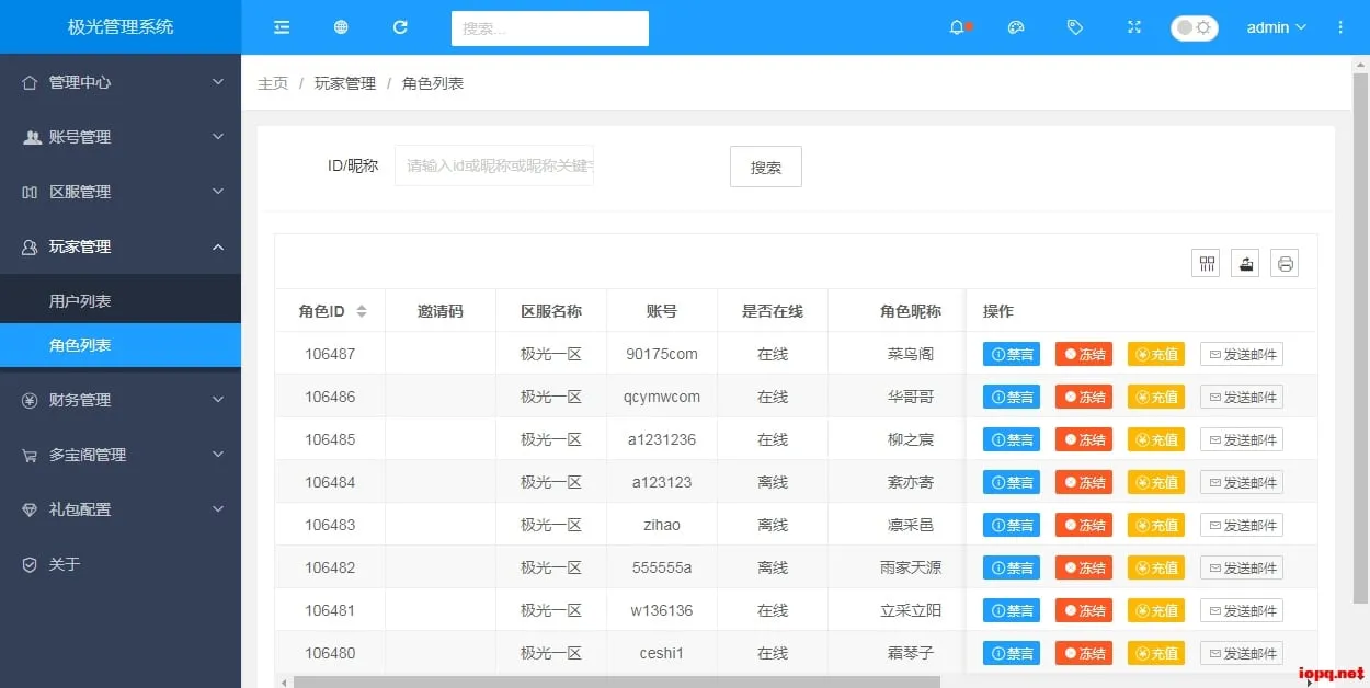 大话回合手游【天空西游之极光西游】最新linux手工服务端+全新极光后台