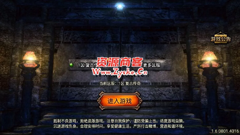 战神引擎传奇手游【1.80烈战复古三职业白猪3.1】最新整理WIN系特色服务端+安卓苹果双端+GM授权物品后台+详细搭建教程