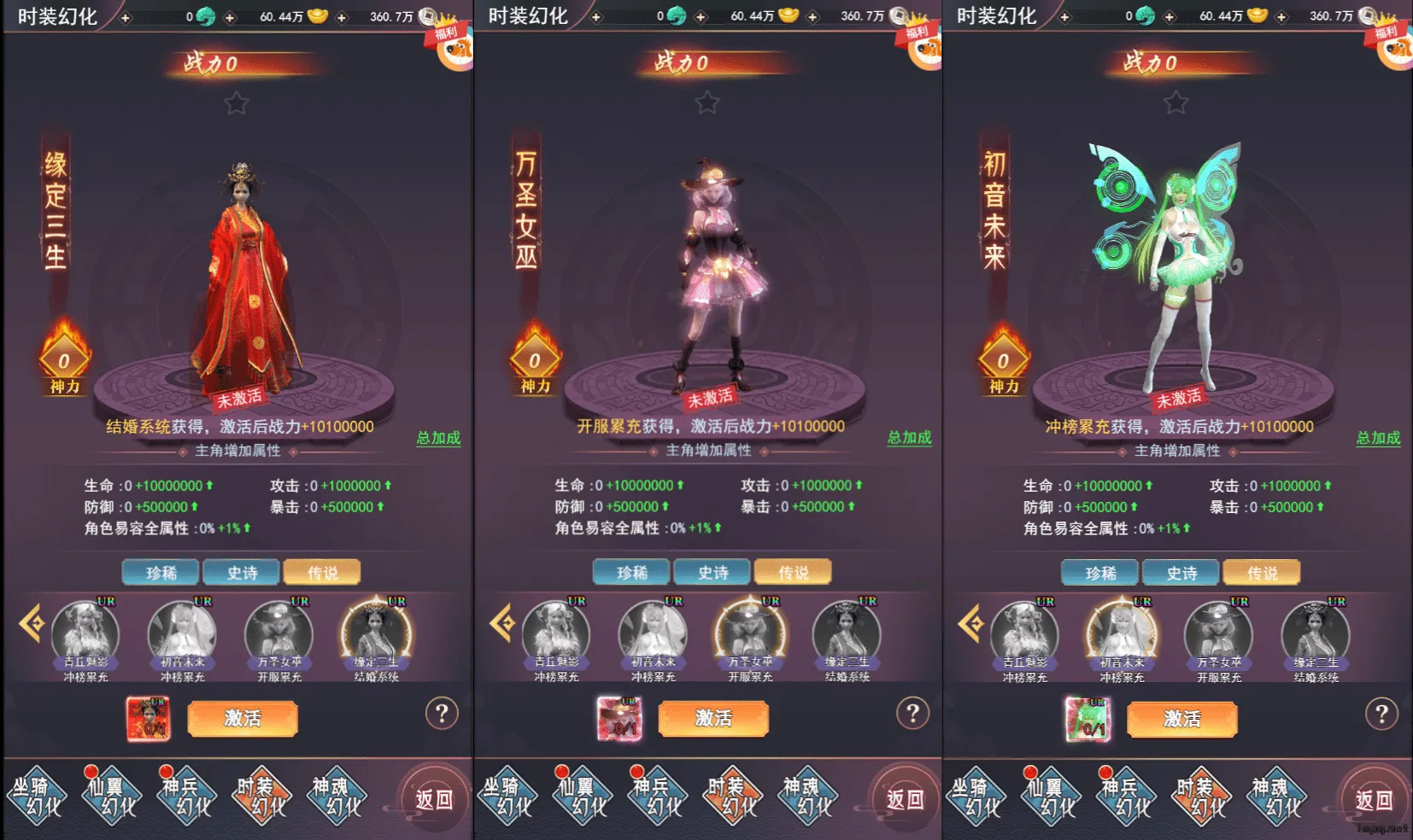 新鲜出炉【棍子西游H5】VM一键端
