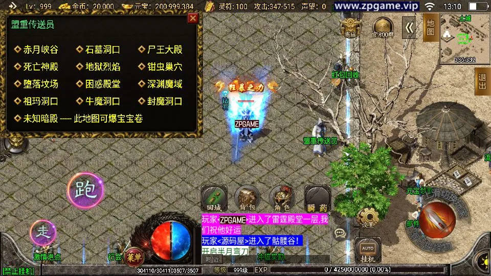 [手游源码] 战神引擎传奇 1.80火龙荣耀自改版 新整理Win服务端+GM后台+教程