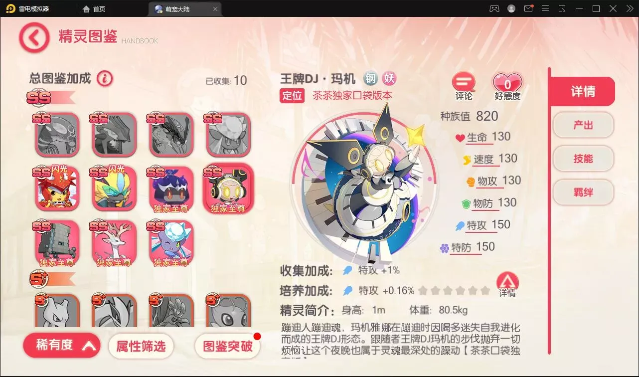 怀旧3D横版卡牌【口袋觉醒冰雪女神11神话魔改】Ubuntu开服双端后台