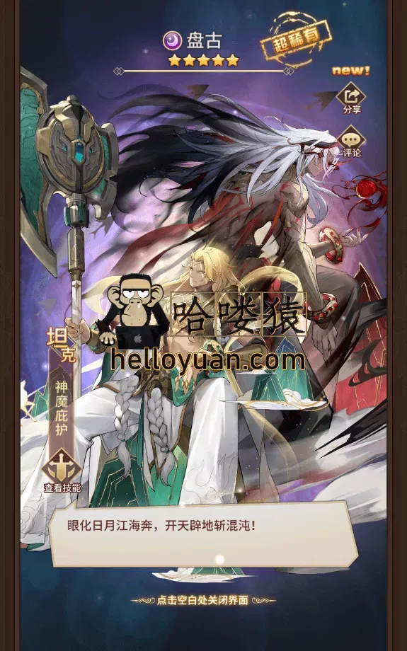 【网游单机】盘古之光_神魔盘古_闪烁之光