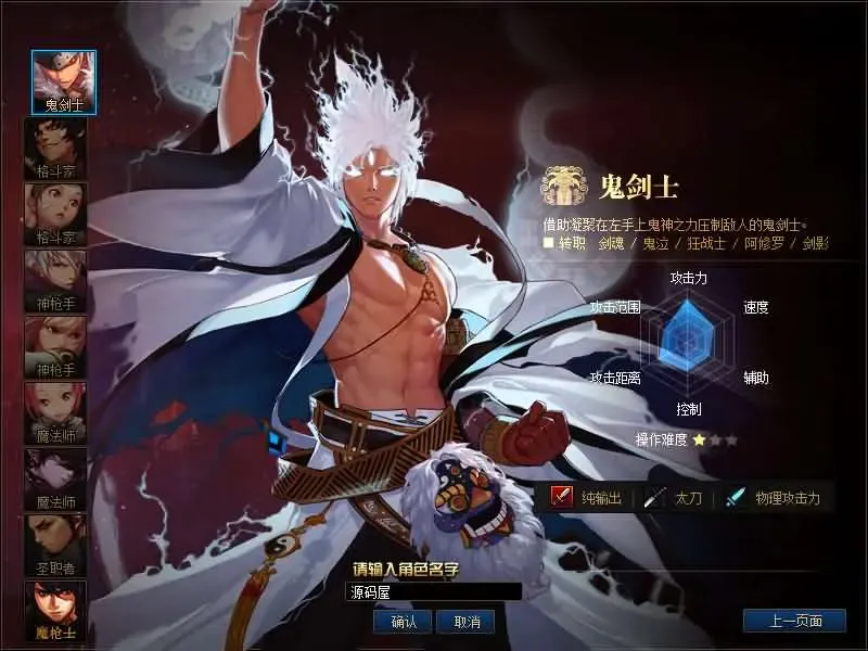 [端游源码] DOF单机版110终战榴莲第6版最新整理版本pvf+客户端+等级补丁+攻略