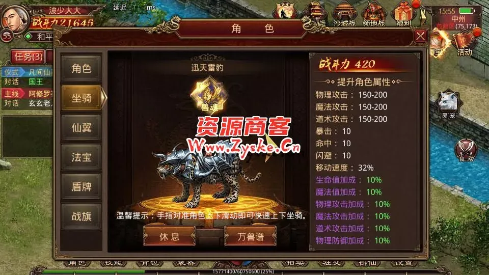 传世手游【灵宠传世】整理单机一键既玩服务端+Linux手工服务端+安卓苹果双端+GM授权后台+详细搭建教程