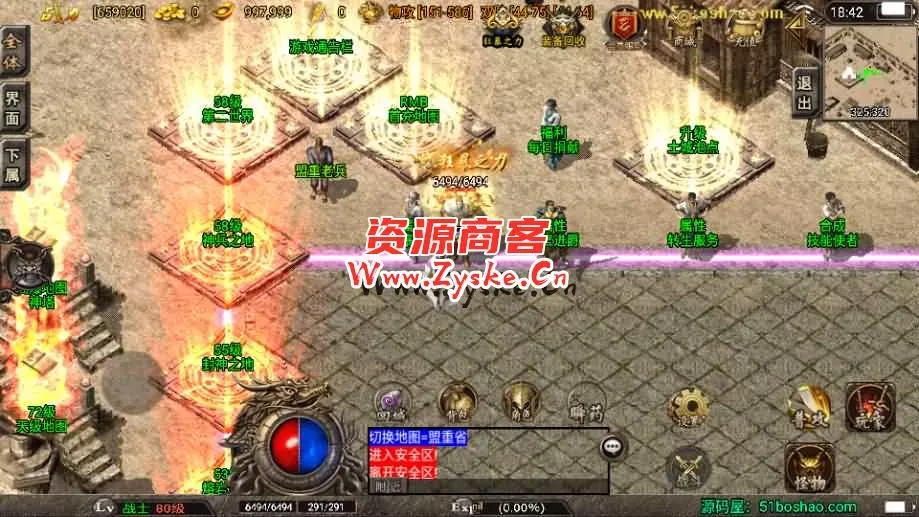 【手游单机】战神引擎传奇手游【盛世雷霆三合一白猪版】最新整理WIN系复古服务端+安卓苹果双端+GM授权物品后台+详细搭建教程