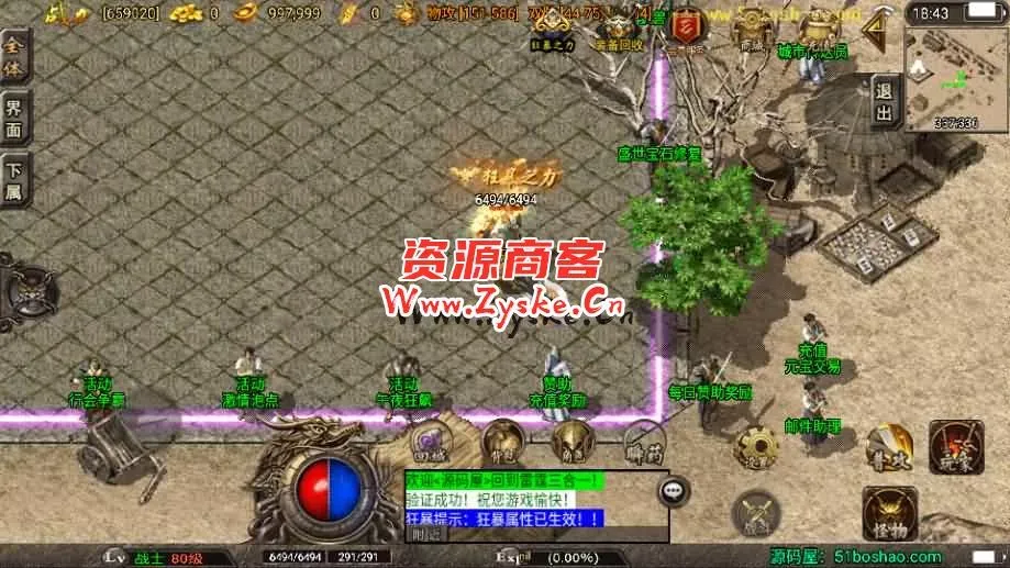 【手游单机】战神引擎传奇手游【盛世雷霆三合一白猪版】最新整理WIN系复古服务端+安卓苹果双端+GM授权物品后台+详细搭建教程