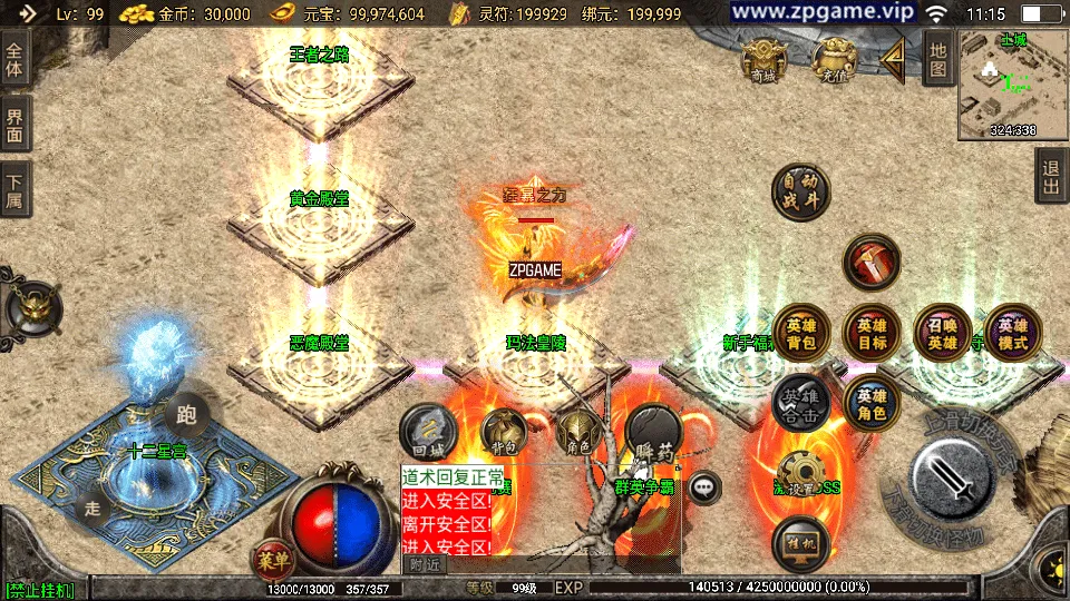 [手游源码] 战神引擎传奇 吉祥合击三职业-白猪3.1 新整理Win服务端+GM后台+教程