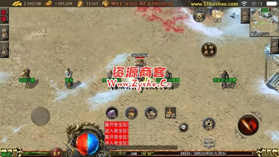 战神引擎传奇手游【1.76祖玛赤月经典复古升级白猪3】最新整理Win系复古服务端+安卓苹果双端+GM授权物品后台+详细搭建教程