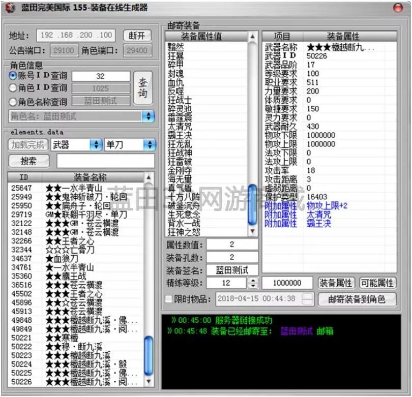 蓝田完美网游单机1.6.5版本14职业人羽新篇一键镜像端