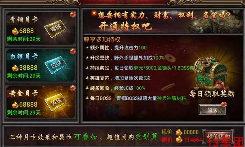 新幽冥传奇 一键架设端 电脑架设 模拟器运行 不支持手机 非联网