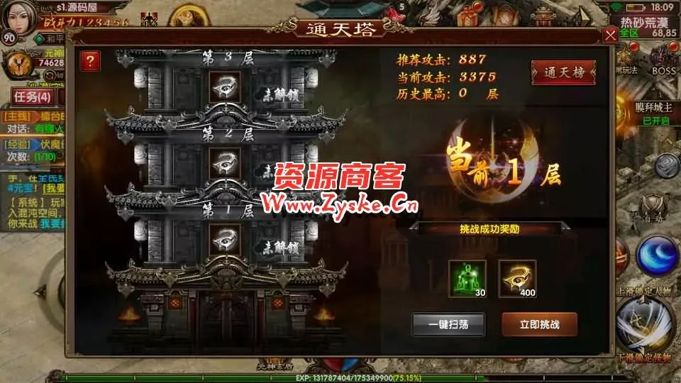 幽冥换皮传世手游【七杀乱世】最新整理商业WIN系服务端+安卓苹果双端+GM后台+详细搭建教程