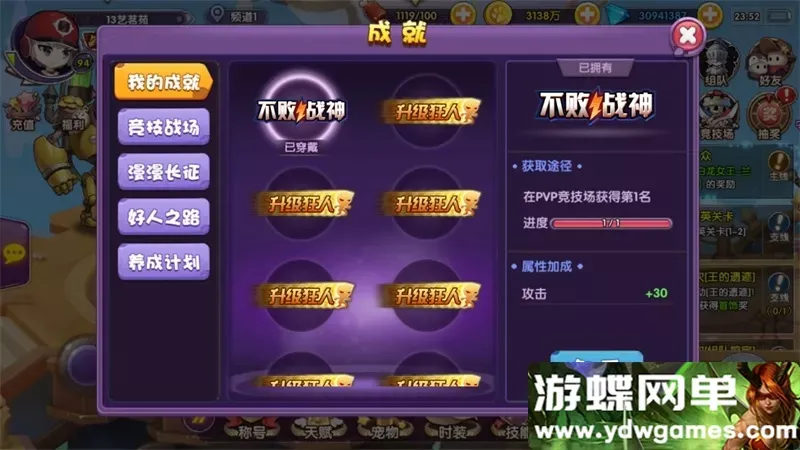 游蝶网单龙之岛战纪一键端电脑架设免虚拟机PC手游模拟器版单机非联网