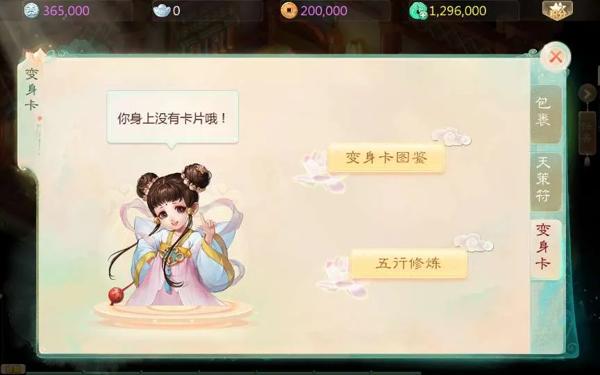 [手游源码] 大话西游 缥缈西游六阶八卦修复版 VM一键端+Linux手工服务端+后台+教程