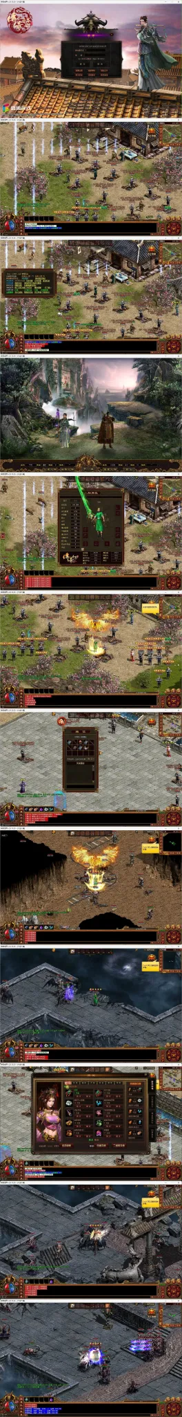 【传奇世界金币版】星河引擎单机版免虚拟机一键端+GM设置+一键启动工具
