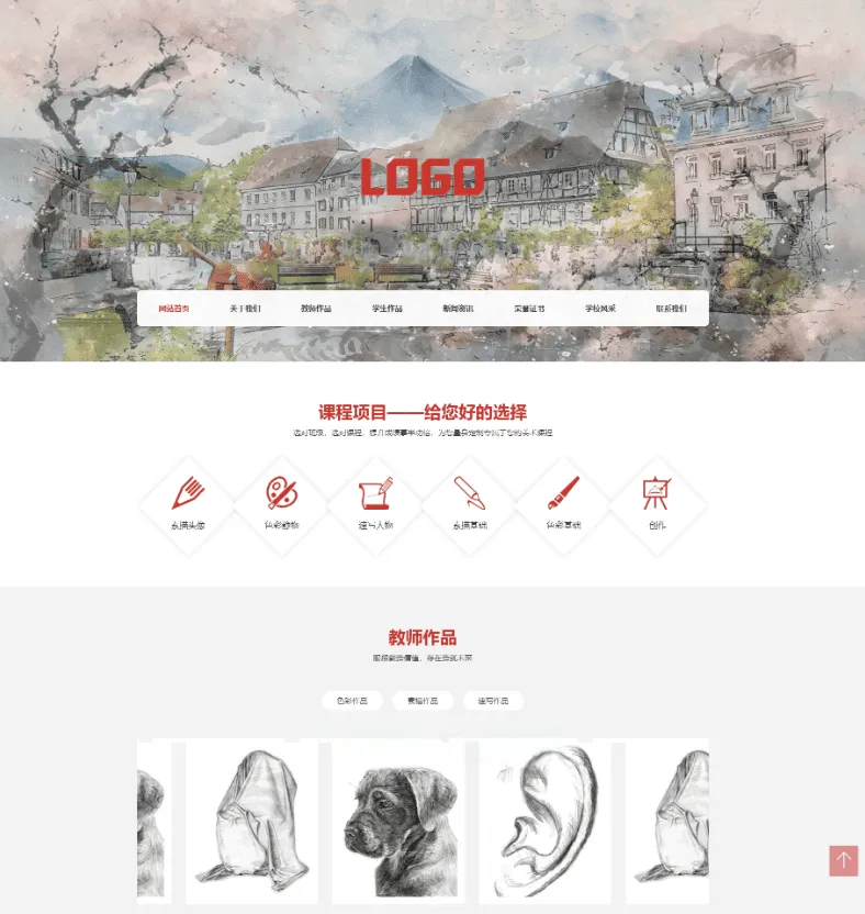 美术培训机构网站模板 自适应画室画廊展示网站源码