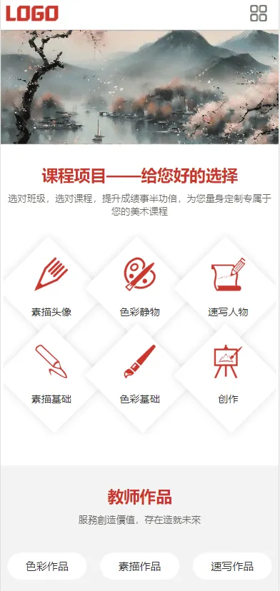美术培训机构网站模板 自适应画室画廊展示网站源码