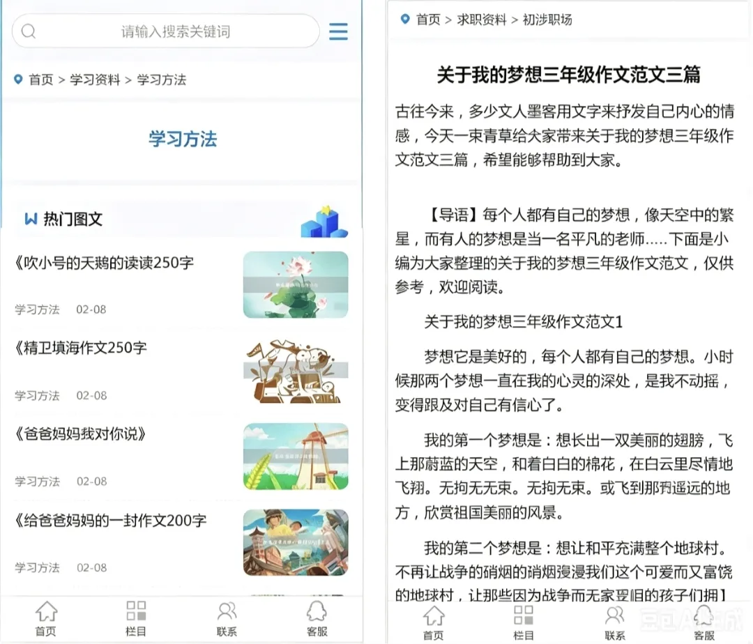 PHP教学资源发布网站源码 自适应资料文章教材分享平台源码