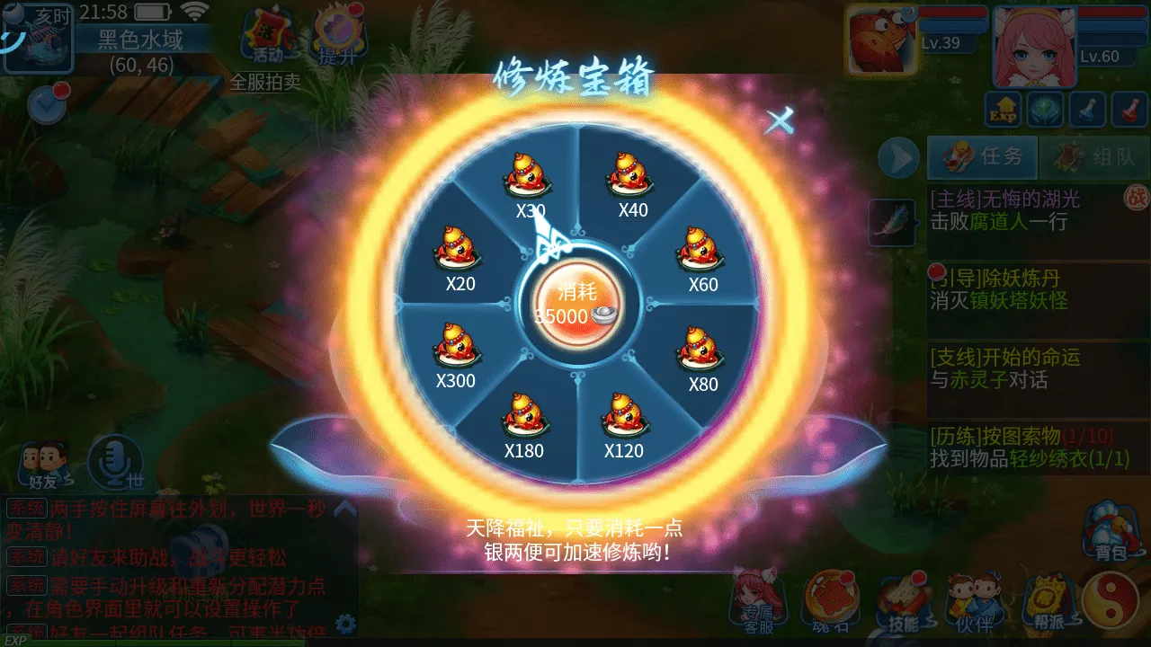 [手游] 天书奇谈3D巅峰修复版最新整理单机一键即玩镜像端