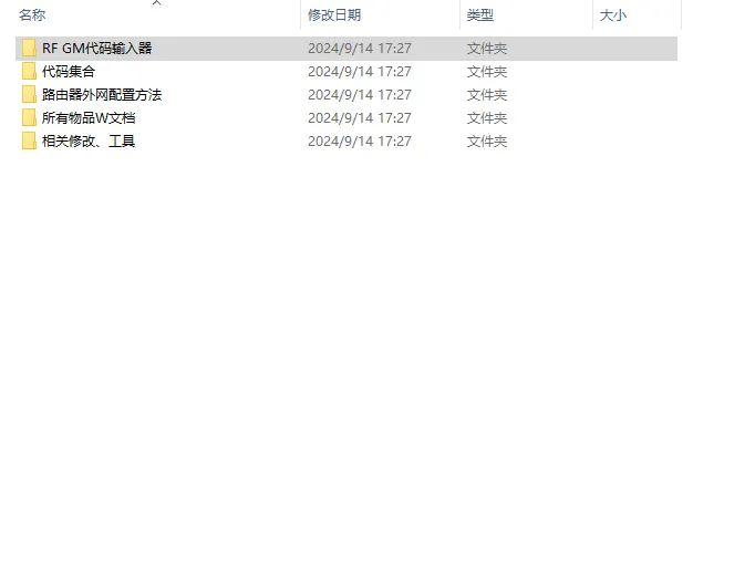 [一键安装] 中秋礼品【RF国度】2.2.4虚拟机一键端