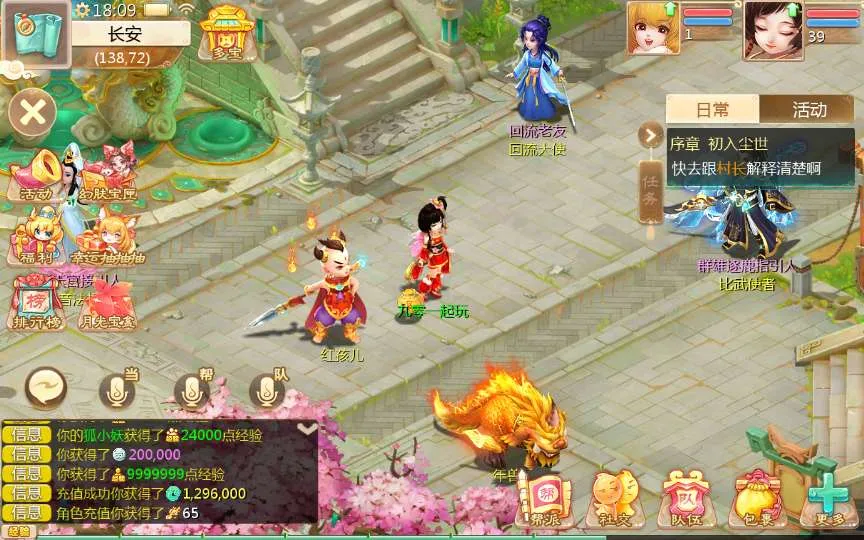 [手游源码] 大话西游 缥缈西游六阶八卦修复版 VM一键端+Linux手工服务端+后台+教程