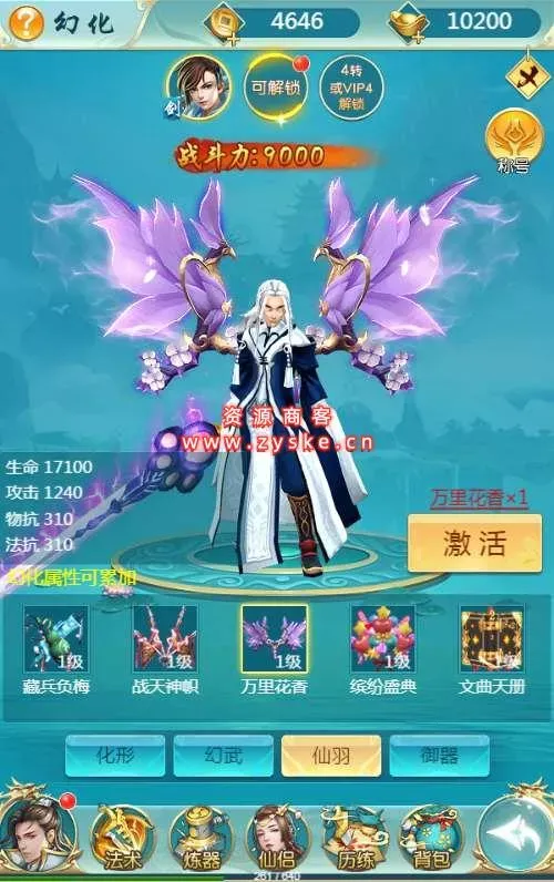 三网H5游戏【我要修仙H5】最新整理Win一键即玩服务端+GM游戏后台