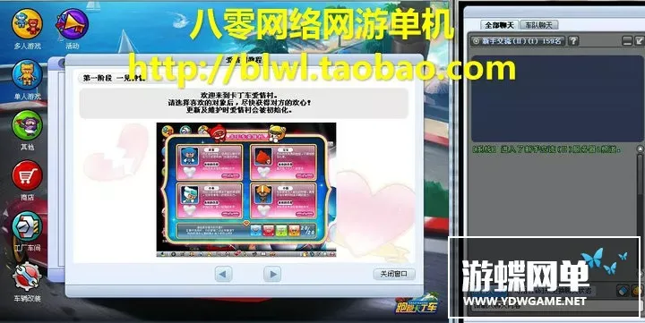 跑跑卡丁车单机版含50款地图1000款道具 仿官方一键安装解压即玩