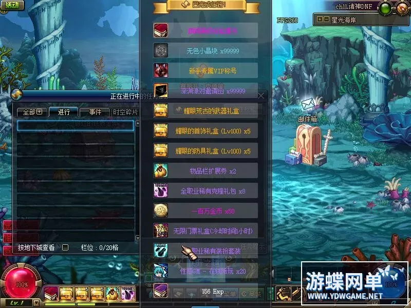 DOF100级诸神超变单机版无CD全职三觉修仙二大陆稀有完整镜像端 DOF100级诸神超变单机版无CD全职三觉修仙二大陆稀有完整镜像端