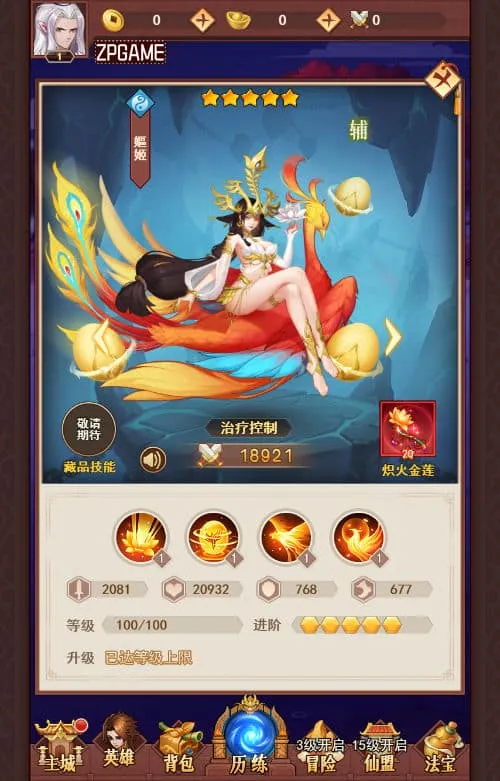 [页游源码] 侠客道之荒古封神录魔改版 新整理Linux手工服务端+GM后台+教程