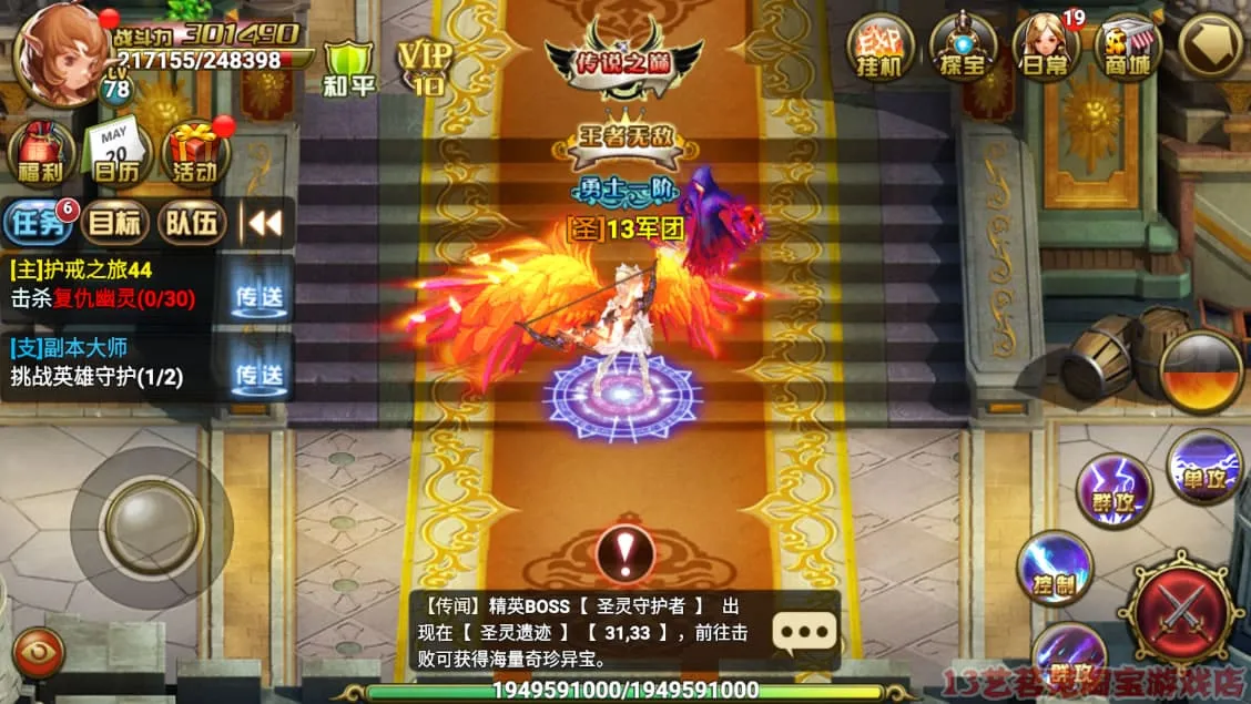 创世乐章一键端电脑架设VM虚拟机PC手游模拟器版单机游戏非联网