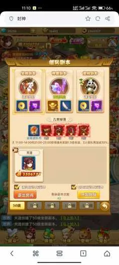 [手游] 封神西游单机H5 更新教程