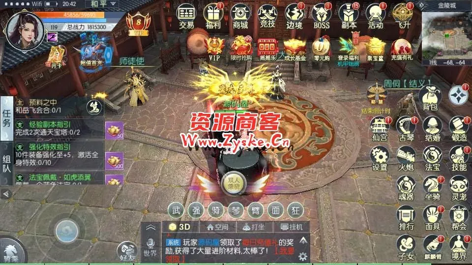 3D仙侠手游【九州异闻录】最新整理Linux手工服务端+多区+安卓苹果双端+CDK授权后台+详细搭建教程